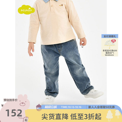 moimoln小云朵男童牛仔裤