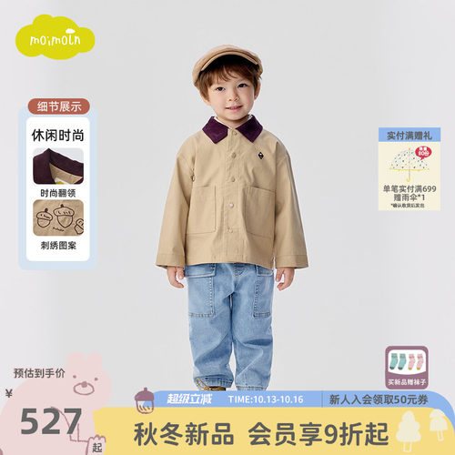 moimoln小云朵童装26秋冬儿童时尚夹克外套男童百搭翻领西装上衣