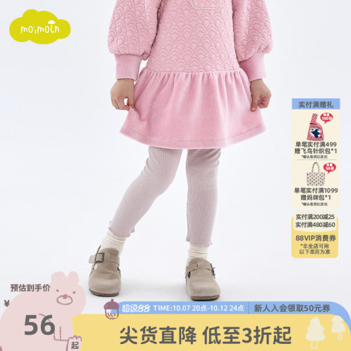 moimoln小云朵女童休闲打底裤子