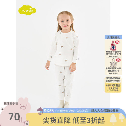 moimoln小云朵童装家居服套装