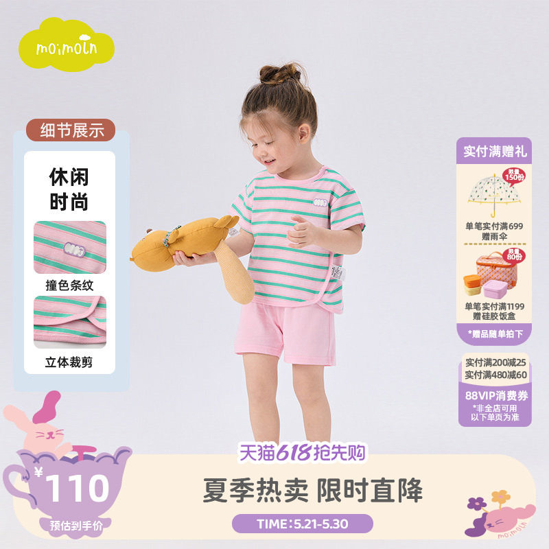 moimoln小云朵童装夏季t恤短裤儿童家居服套装夏装睡衣