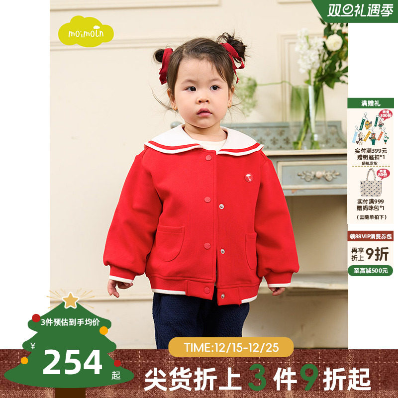 moimoln小云朵童装时尚外套