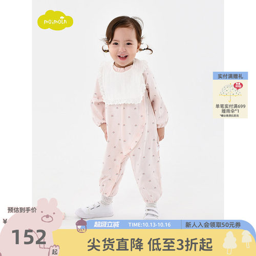 moimoln小云朵女宝宝哈衣连体衣
