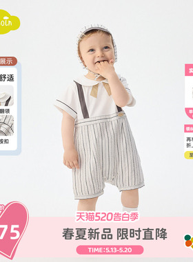 moimoln小云朵童装26年夏季新款婴儿连体衣男宝宝条纹爬行服礼服