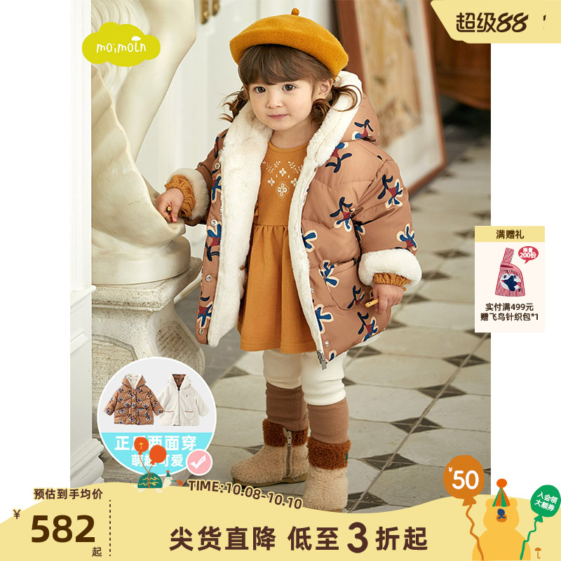 moimoln小云朵童装羽绒服