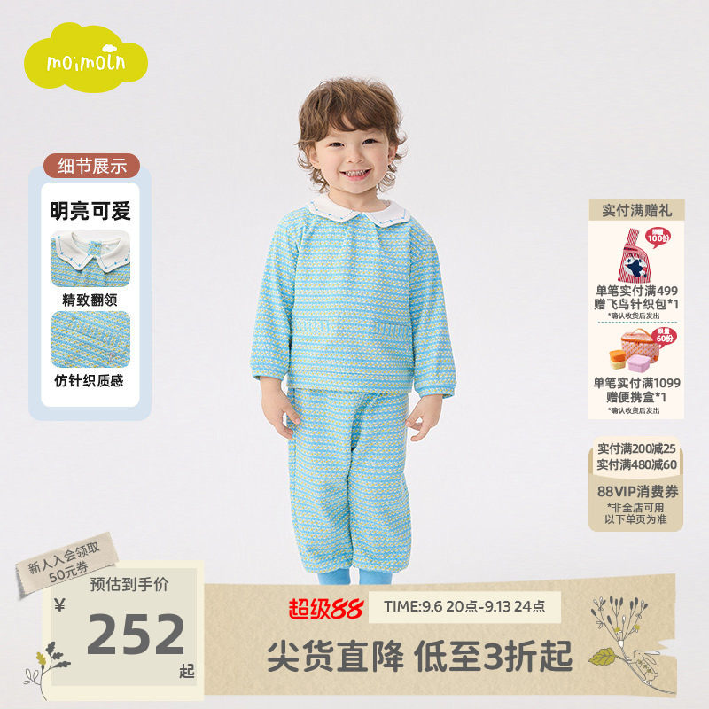 moimoln小云朵童装26春秋新款男宝套装条纹上衣裤子时尚两件套潮图片
