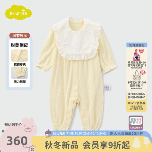 moimoln小云朵童装26年冬季女宝宝连身服婴儿可爱舒适哈衣连体衣