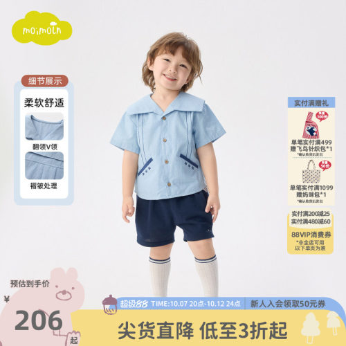 moimoln小云朵童装26年夏季新款儿童衬衫男女宝宝学院风梭织上衣