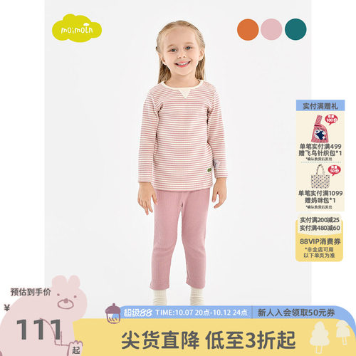 moiomln小云朵童装家居服套装