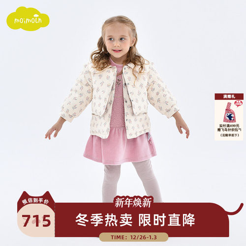 moimoln小云朵女童羽绒服两件套