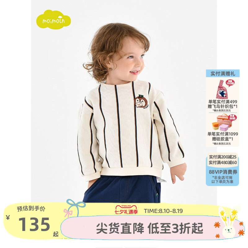 moimoln小云朵童装休闲上衣