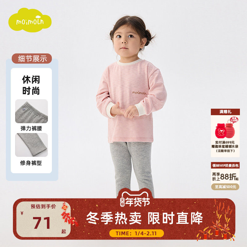 moimoln小云朵童装2025年冬季新款儿童裤子男童女童休闲打底裤,童装/婴儿装/亲子装,裤子,淘宝优惠券,粉丝福利购,淘宝优惠卷