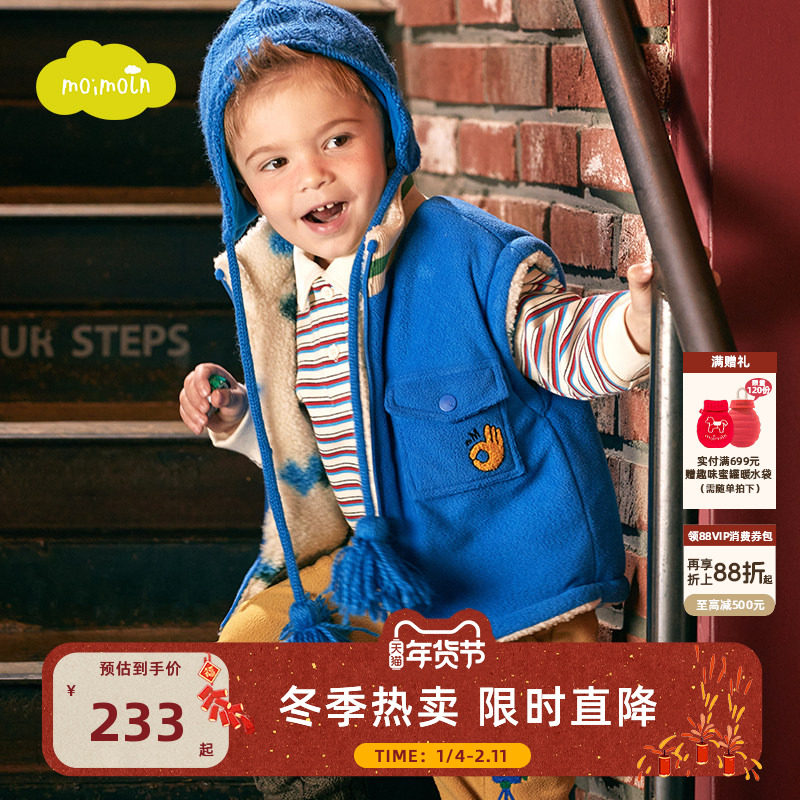 moimoln小云朵童装冬季男童马甲双面穿儿童外套宝宝冬装背心,童装/婴儿装/亲子装,马甲,淘宝优惠券,粉丝福利购,淘宝优惠卷