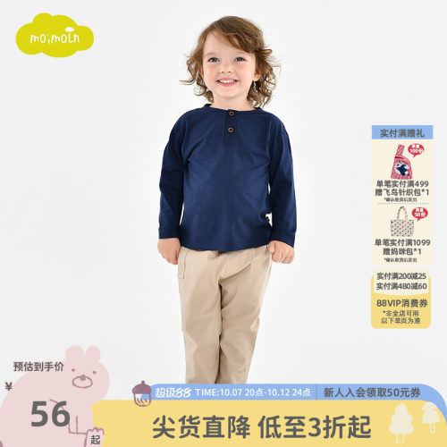 moimoln小云朵童装休闲上衣