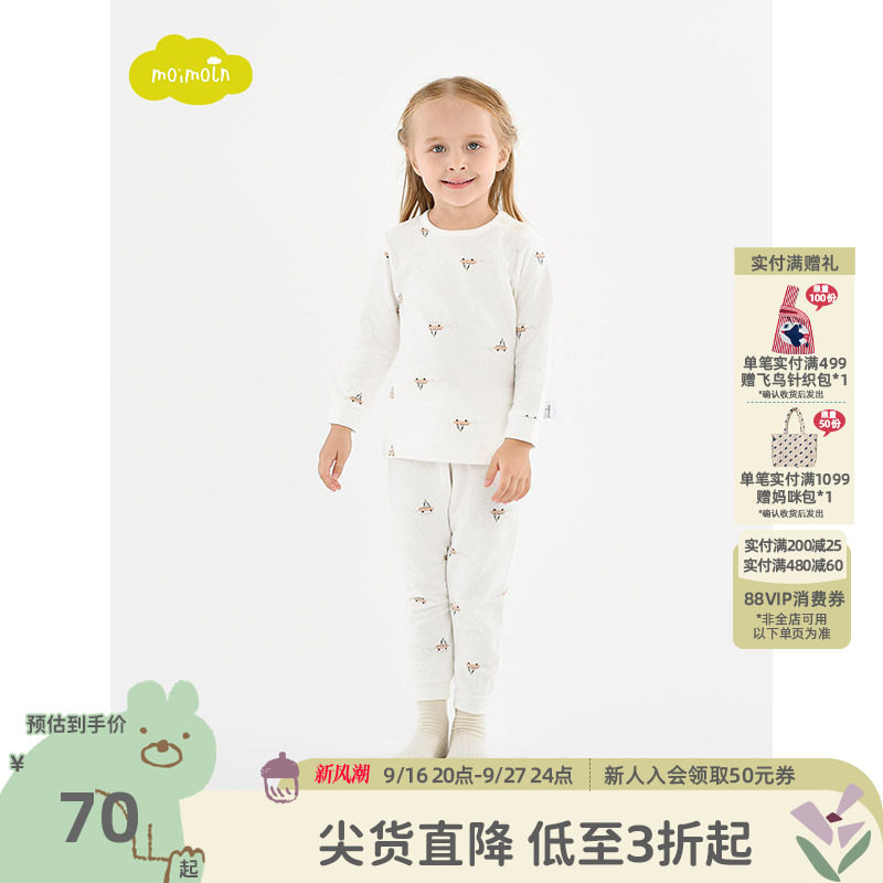 moimoln小云朵童装春季儿童家居服套装男童女童睡衣秋衣