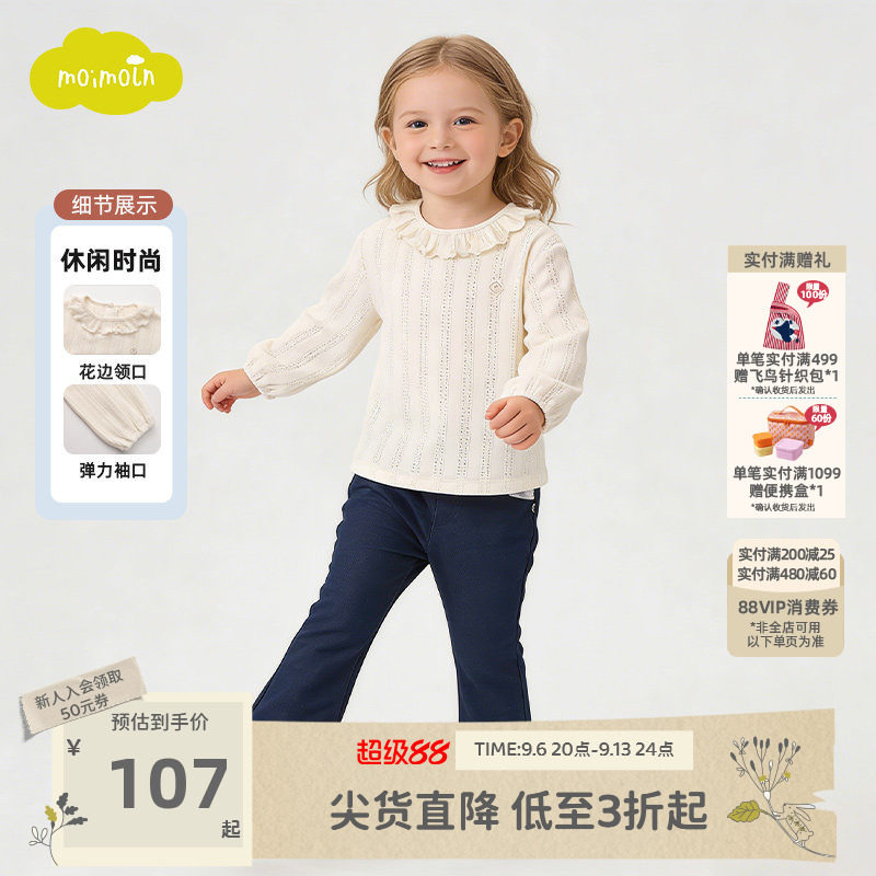 moimoln小云朵童装冬季女童宝宝儿童长袖外穿上衣图片