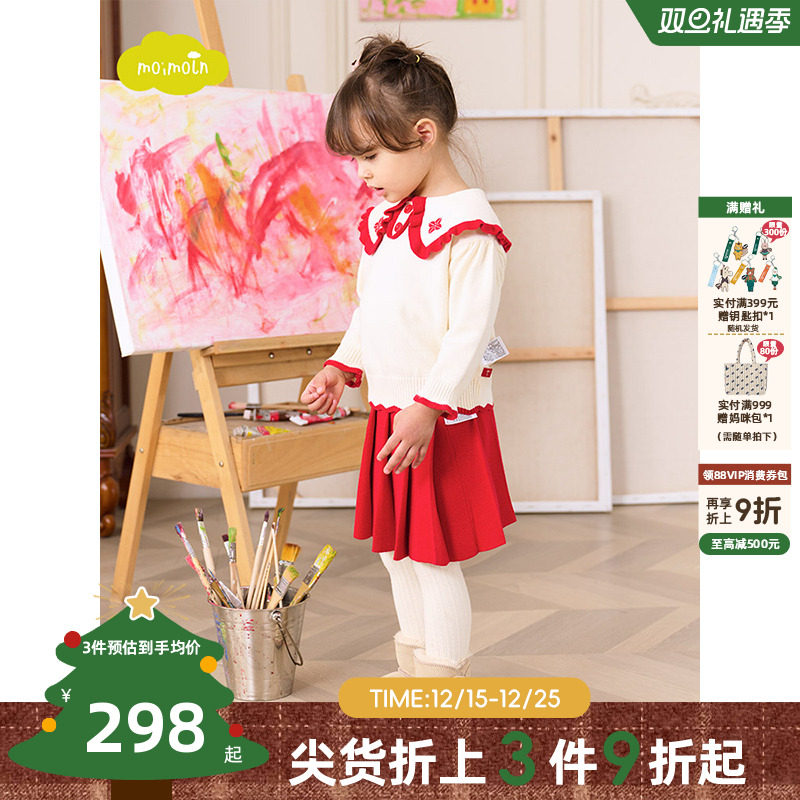 moimoln小云朵童装两件套