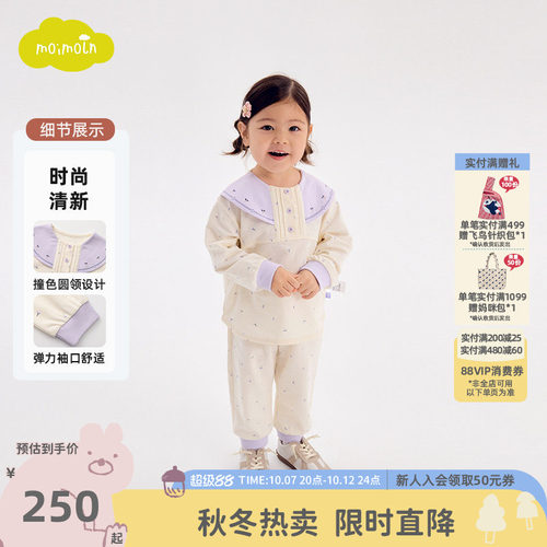 moimoln小云朵童装秋冬女童春装洋气套装儿童上衣裤子
