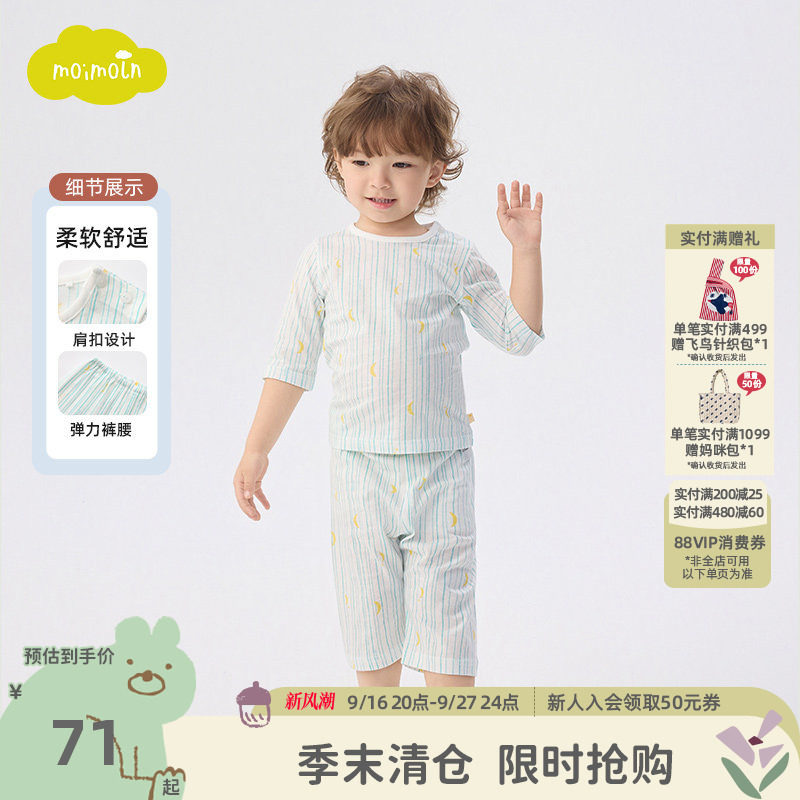 moimoln小云朵童装26年夏季新款儿童套装条纹家居服中袖两件套图片