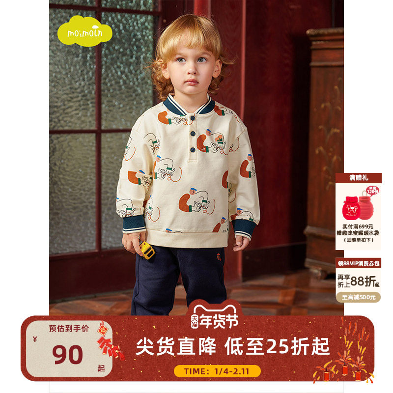 moimoln小云朵童装春季男童卡通卫衣男宝宝休闲上衣,童装/婴儿装/亲子装,卫衣/绒衫,淘宝优惠券,粉丝福利购,淘宝优惠卷