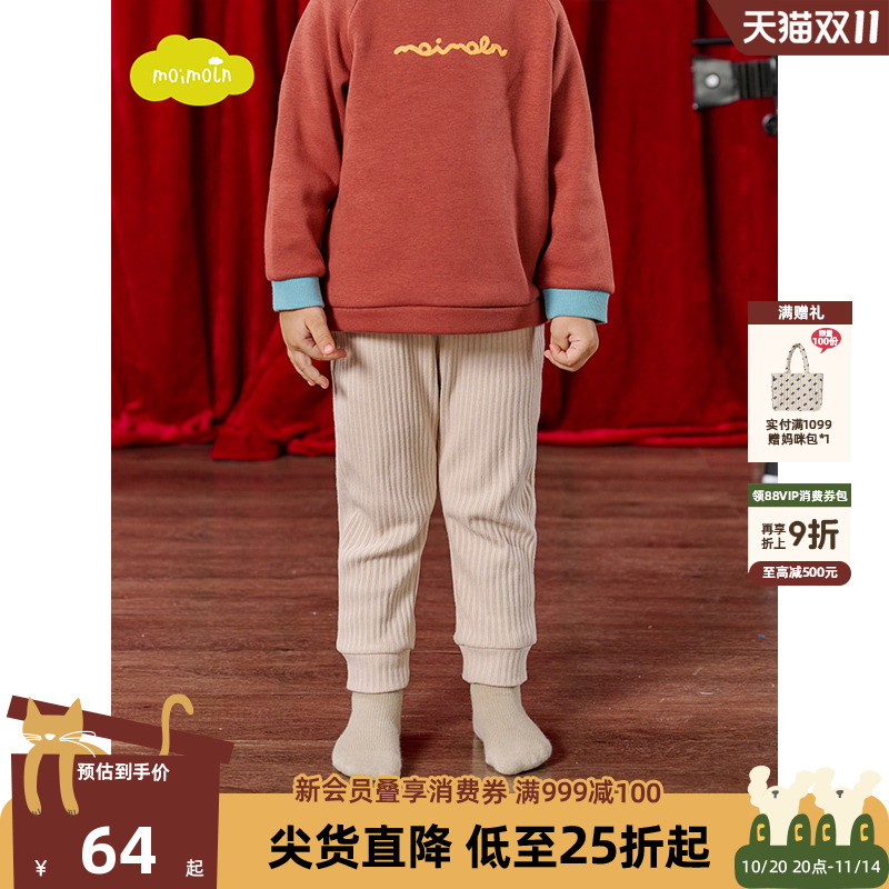 moimoln小云朵童装冬季新款儿童裤子宝宝休闲裤男童女童针织裤
