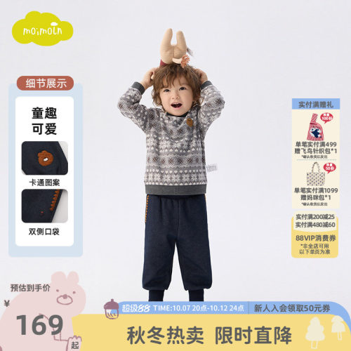moimoln小云朵童装冬季裤子男童运动裤休闲长裤