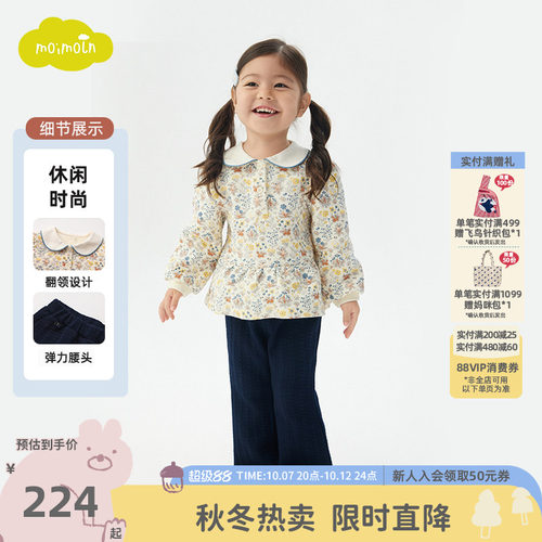 moimoln小云朵童装冬季女童碎花翻领上衣裤子两件套装