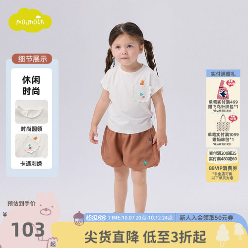 moimoln小云朵女童无袖T恤