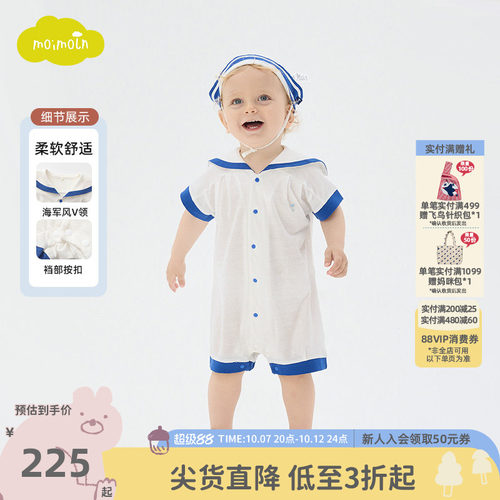 moimoln小云朵童装26年夏季新款婴儿连体衣宝宝海军风翻领爬行服