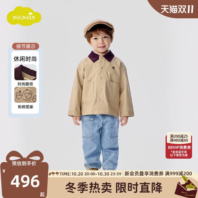 moimoln小云朵童装26秋冬儿童时尚夹克外套男童百搭翻领西装上衣