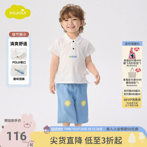 moimoln小云朵童装26年夏季新款儿童翻领上衣宝宝简约休闲T恤短袖