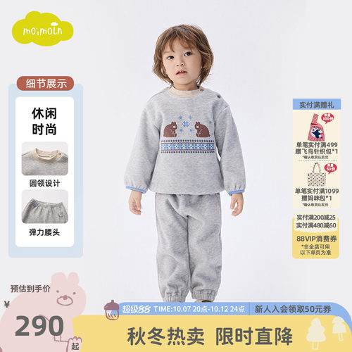 moimoln小云朵童装冬季男童上衣休闲裤男宝可爱时尚两件套