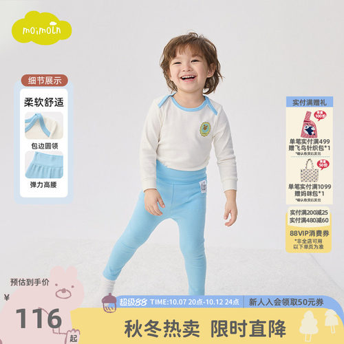 moimoln小云朵童装26年春秋新款男童家居服两件套护肚内衣套装