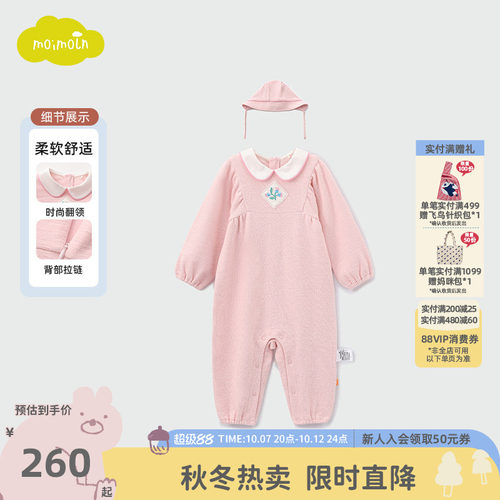 moimoln小云朵童装26年春秋新款婴儿连体衣哈衣女宝可爱舒适爬服