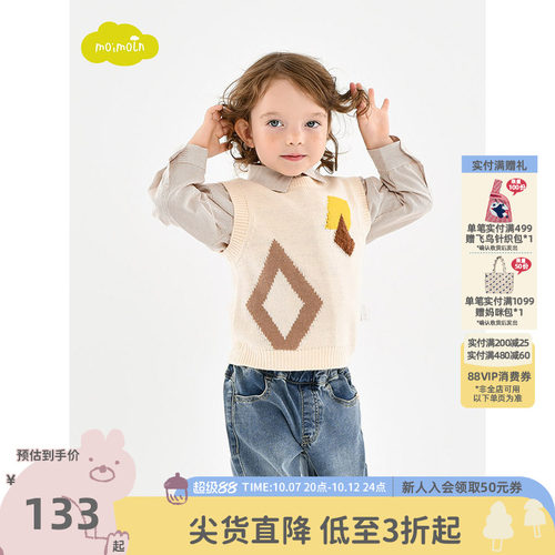 moimoln小云朵童装冬装背心