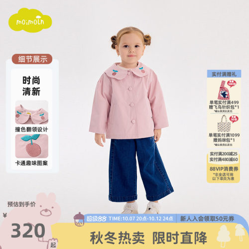 moimoln小云朵童装宝宝休闲外套