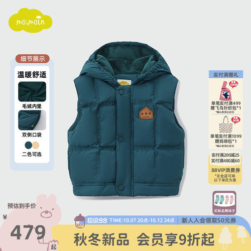 moimoln小云朵童装26年冬季儿童抗菌鸭绒马甲男女宝外穿连帽背心