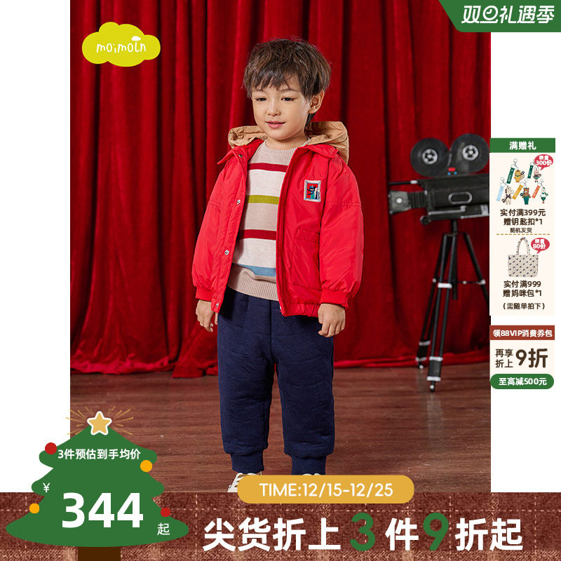 moimoln小云朵冬季男童羽绒服