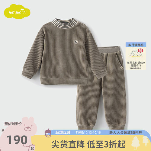moimoln小云朵男童洋气套装