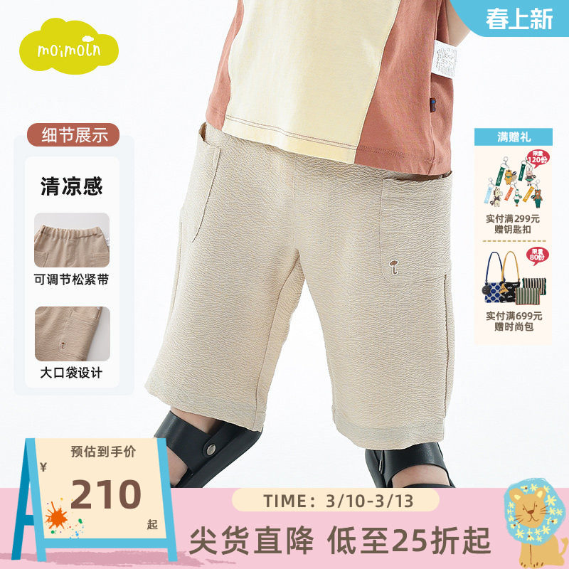 moimoln小云朵童装25年夏季新款七分裤男童休闲运动裤儿童裤子