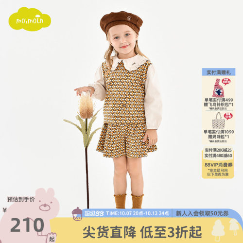 moimoln小云朵童装休闲套装