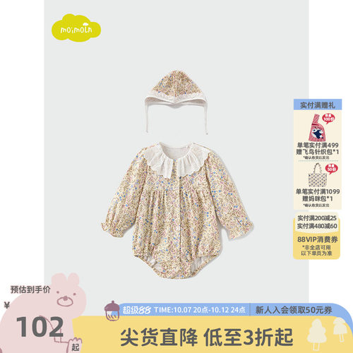 moimoln小云朵女宝宝连体衣爬服