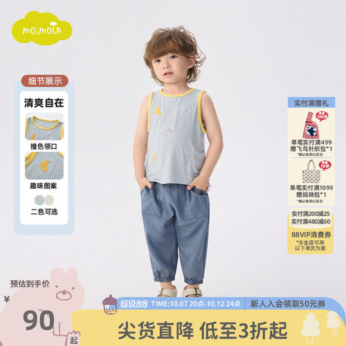 moimoln小云朵童装26年夏季新款儿童无袖上衣背心宝宝休闲T恤