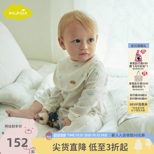 moimoln小云朵婴儿连体衣