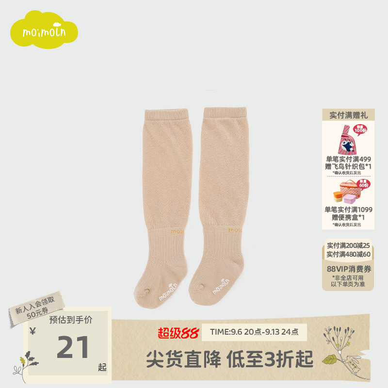 moimoln小云朵童装儿童秋冬袜子男女宝宝时尚可爱长筒袜图片