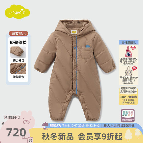 moimoln小云朵童装26年冬季婴儿仿羽绒棉连体衣男宝保暖哈衣爬服