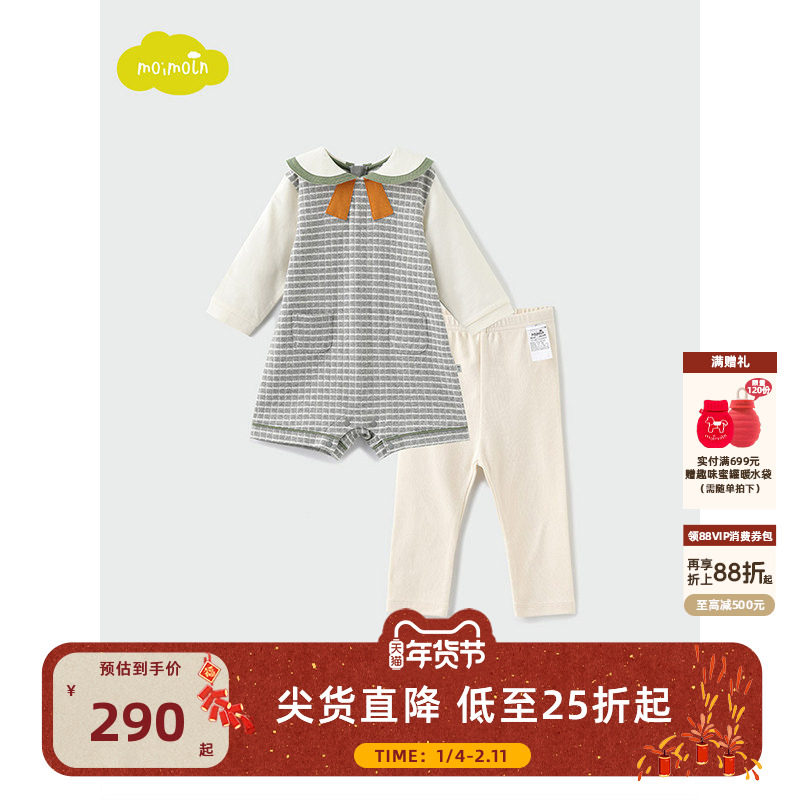 moimoln小云朵童装春季男宝宝连体衣套装婴儿哈衣爬服,童装/婴儿装/亲子装,连身衣/爬服/哈衣,淘宝优惠券,粉丝福利购,淘宝优惠卷