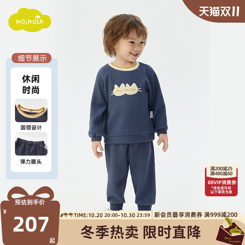 moimoln小云朵童装冬季长袖上衣长裤男宝宝时尚洋气套装
