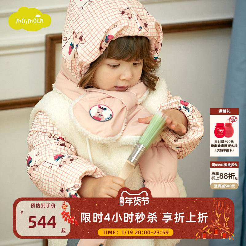 moimoln小云朵童装冬季女童羽绒服儿童羽绒马甲宝宝冬装外套,童装/婴儿装/亲子装,羽绒服,淘宝优惠券,粉丝福利购,淘宝优惠卷