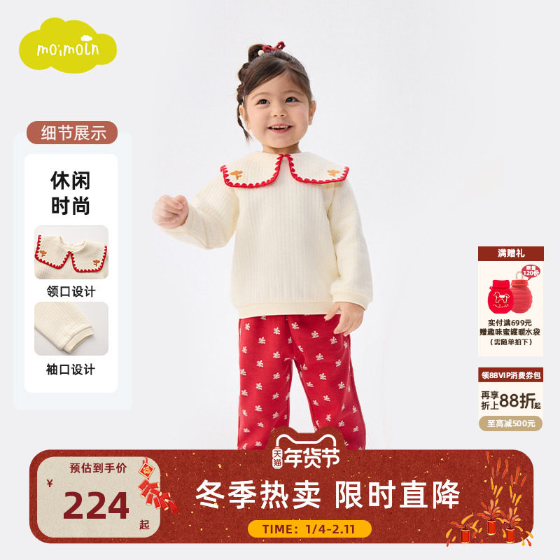 moimoln小云朵童装25年冬季新款女宝宝翻领卫衣T恤儿童休闲上衣,童装/婴儿装/亲子装,T恤,淘宝优惠券,粉丝福利购,淘宝优惠卷